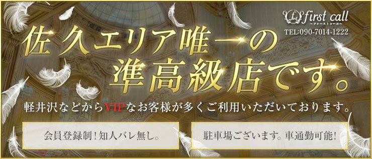 軽井沢でたくさんオシャレに稼ぐなら 夢への第一歩、私たちがサポートします 今すぐクリック>