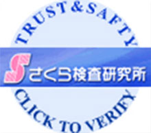 さくら検査研究所